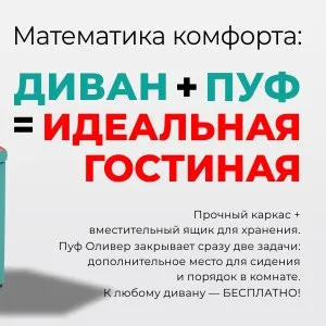 Математика комфорта